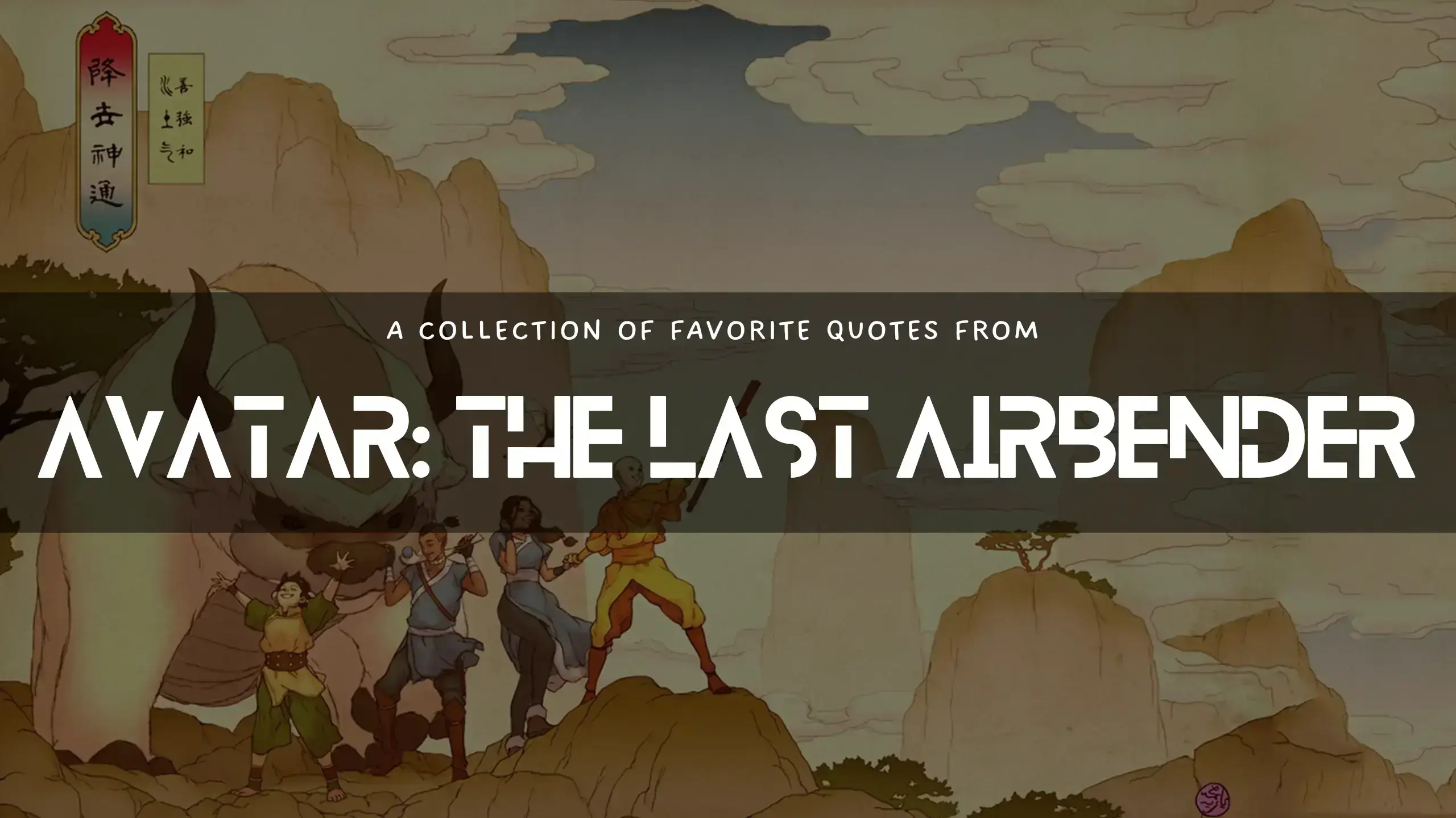 Awesome quotes from Avatar The Last Airbender